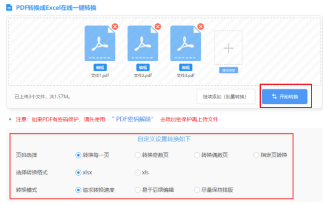 威斯尼斯人kaiyunAPP下载使用讲解 - 开始转换